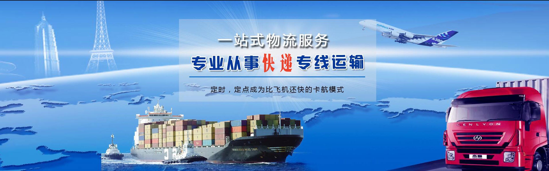 得荣到克罗地亚物流公司-得荣至克罗地亚物流专线-得荣空运到克罗地亚-优时通物流有限公司